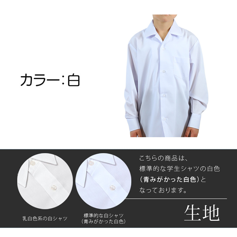 スクールシャツ 半袖 男子 カッターシャツ ホワイト 学生 フォーマル 無地 大きいサイズ 110cmA～180cmB b体 B体 学生服 ワイシャツ 小学 中学 高校 学校 男の子 制服 夏服 シャツ 抗菌防臭 スクログ 110 120 130 140 150 160 170 180 (在庫限り)