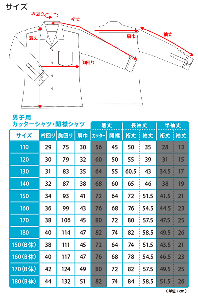 スクールシャツ 半袖 男子 カッターシャツ ホワイト 学生 フォーマル 無地 大きいサイズ 110cmA～180cmB b体 B体 学生服 ワイシャツ 小学 中学 高校 学校 男の子 制服 夏服 シャツ 抗菌防臭 スクログ 110 120 130 140 150 160 170 180 (在庫限り)