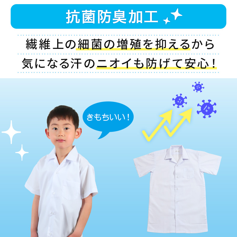 スクールシャツ 長袖 男子 開襟シャツ ホワイト 学生 フォーマル 無地 大きいサイズ 110cmA～180cmB b体 B体 学生服 ワイシャツ 小学 中学 高校 学校 男の子 制服 冬服 シャツ 抗菌防臭 スクログ 110 120 130 140 150 160 170 180 (在庫限り)