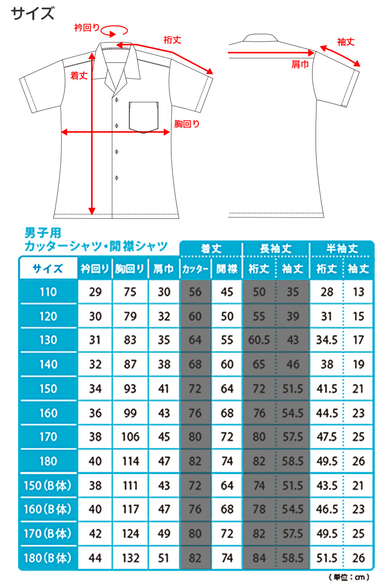 スクールシャツ 長袖 男子 開襟シャツ ホワイト 学生 フォーマル 無地 大きいサイズ 110cmA～180cmB b体 B体 学生服 ワイシャツ 小学 中学 高校 学校 男の子 制服 冬服 シャツ 抗菌防臭 スクログ 110 120 130 140 150 160 170 180 (在庫限り)