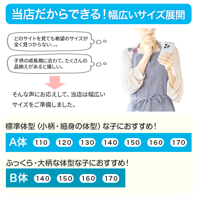 スクールシャツ 半袖 男子 開襟シャツ ホワイト 学生 フォーマル 無地 大きいサイズ 110cmA～180cmB b体 B体 学生服 ワイシャツ 小学 中学 高校 学校 男の子 制服 夏服 シャツ 抗菌防臭 スクログ 110 120 130 140 150 160 170 180 (在庫限り)