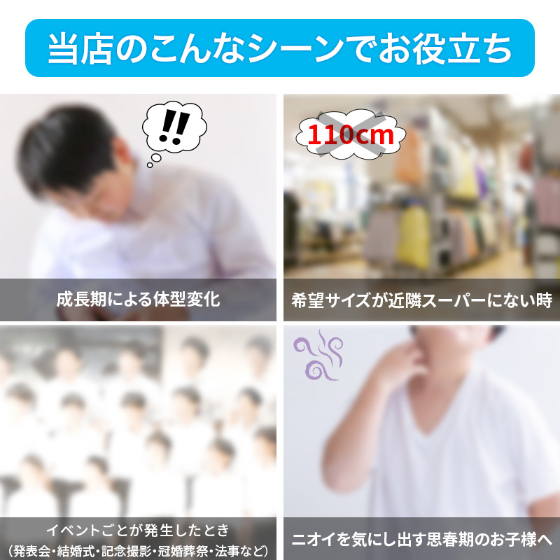 スクールシャツ 半袖 男子 開襟シャツ ホワイト 学生 フォーマル 無地 大きいサイズ 110cmA～180cmB b体 B体 学生服 ワイシャツ 小学 中学 高校 学校 男の子 制服 夏服 シャツ 抗菌防臭 スクログ 110 120 130 140 150 160 170 180 (在庫限り)