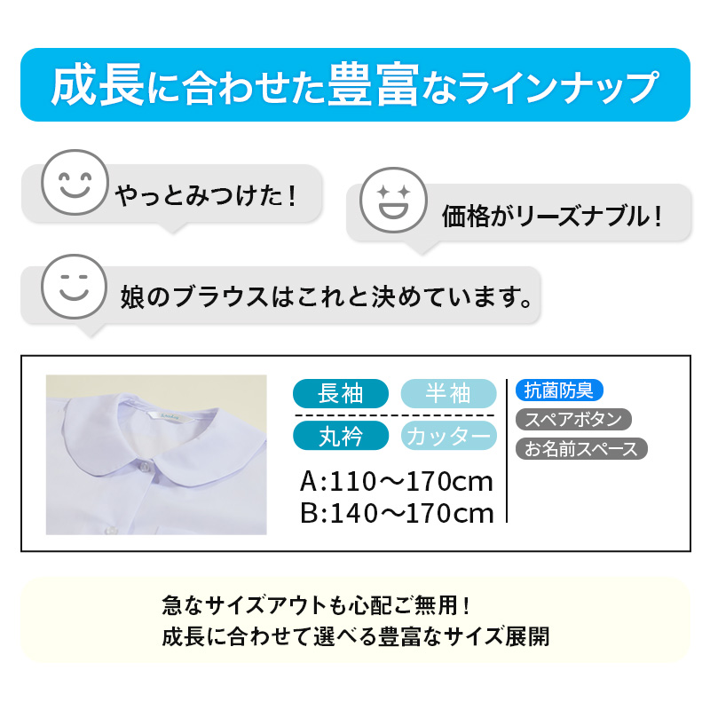 スクールシャツ 半袖 男子 開襟シャツ ホワイト 学生 フォーマル 無地 大きいサイズ 110cmA～180cmB b体 B体 学生服 ワイシャツ 小学 中学 高校 学校 男の子 制服 夏服 シャツ 抗菌防臭 スクログ 110 120 130 140 150 160 170 180 (在庫限り)