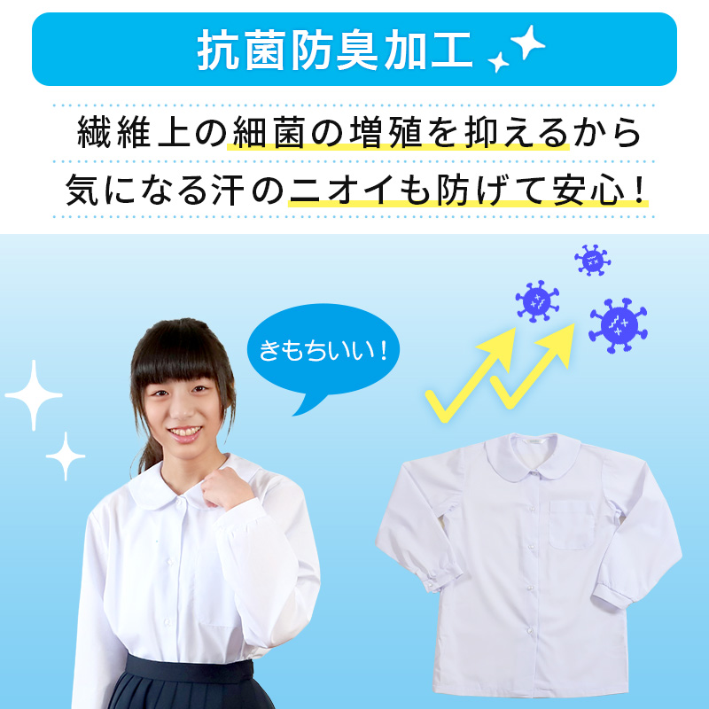 スクールシャツ 半袖 男子 開襟シャツ ホワイト 学生 フォーマル 無地 大きいサイズ 110cmA～180cmB b体 B体 学生服 ワイシャツ 小学 中学 高校 学校 男の子 制服 夏服 シャツ 抗菌防臭 スクログ 110 120 130 140 150 160 170 180 (在庫限り)