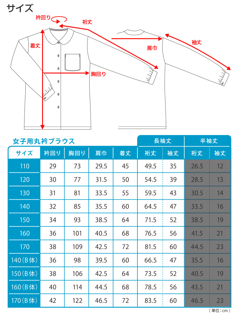 スクールシャツ 半袖 男子 開襟シャツ ホワイト 学生 フォーマル 無地 大きいサイズ 110cmA～180cmB b体 B体 学生服 ワイシャツ 小学 中学 高校 学校 男の子 制服 夏服 シャツ 抗菌防臭 スクログ 110 120 130 140 150 160 170 180 (在庫限り)