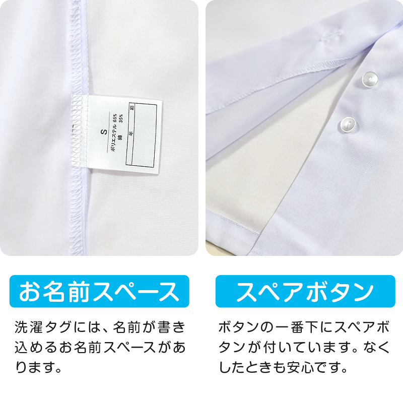 Schoolog スクールシャツ 女子 長袖 カッターシャツ SS(A体)～3L(B体 