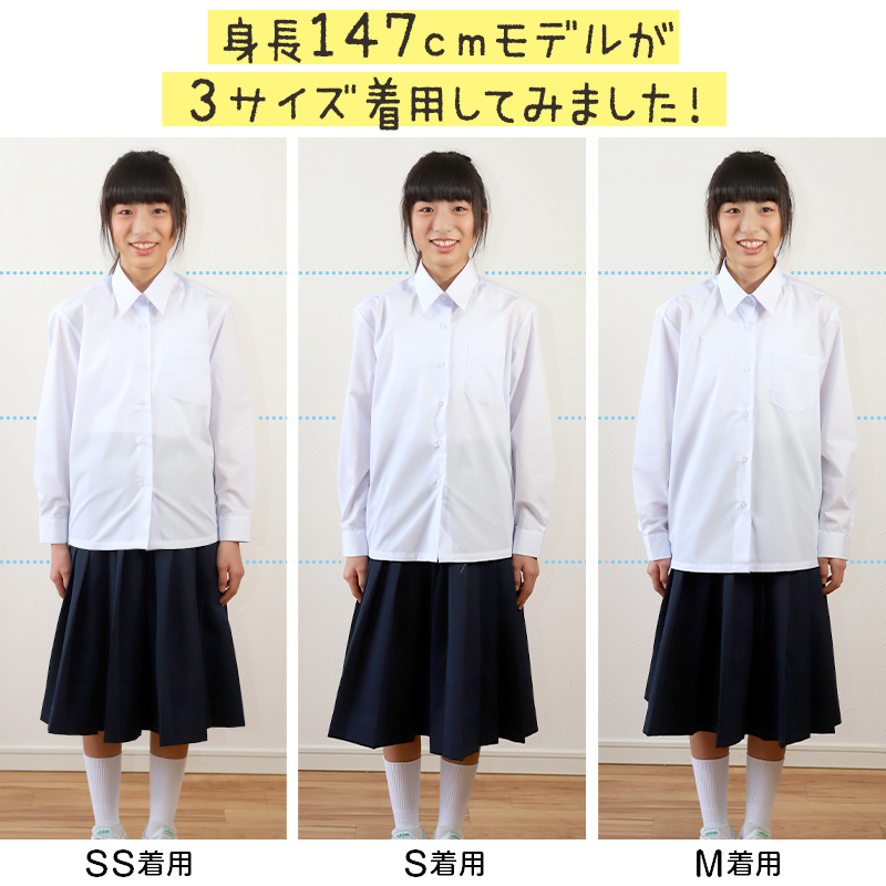 スクールシャツ 女子 長袖 ノーアイロン カッターシャツ SS(A体)～3L(B体) 学生服 ワイシャツ 制服 シャツ 中学生 高校生 女の子 形態安定 Yシャツ 白