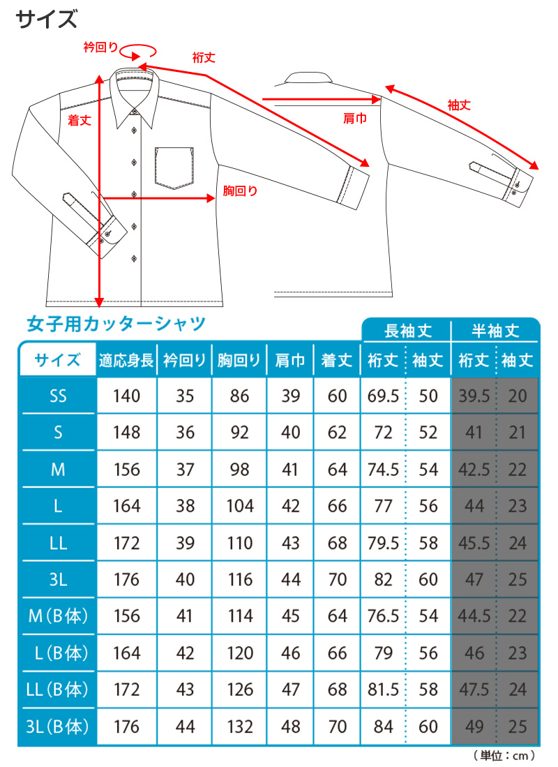 ブラウス スクールシャツ 丸襟 半袖 女子 ホワイト 学生 フォーマル 無地 大きいサイズ 110cmA～170cmB b体 B体 学生服 小学 中学 高校 学校 女の子 制服 夏服 シャツ 抗菌防臭 スクログ 110 120 130 140 150 160 170 (在庫限り)