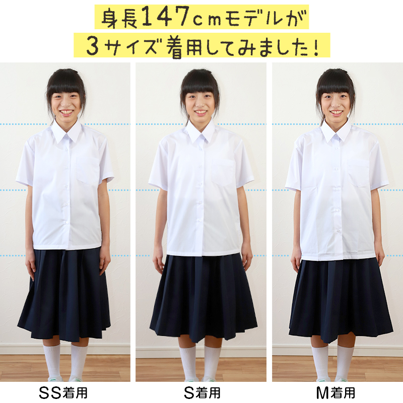 スクールシャツ 女子 半袖 カッターシャツ SS(A体)～3L(B体) (学生服 ワイシャツ 中学生 高校生 女の子 制服 シャツ 形態安定 ノーアイロン Yシャツ)