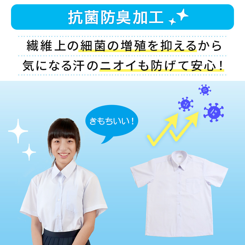 スクールシャツ 長袖 女子 カッターシャツ ホワイト 学生 フォーマル 無地 大きいサイズ SS S M L LL 3L b体 B体 学生服 ワイシャツ 小学 中学 高校 学校 女の子 制服 冬服 シャツ 抗菌防臭 スクログ (在庫限り)