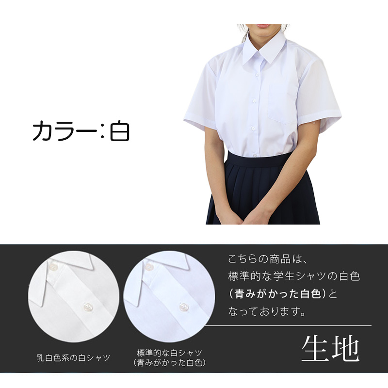 スクールシャツ 長袖 女子 カッターシャツ ホワイト 学生 フォーマル 無地 大きいサイズ SS S M L LL 3L b体 B体 学生服 ワイシャツ 小学 中学 高校 学校 女の子 制服 冬服 シャツ 抗菌防臭 スクログ (在庫限り)