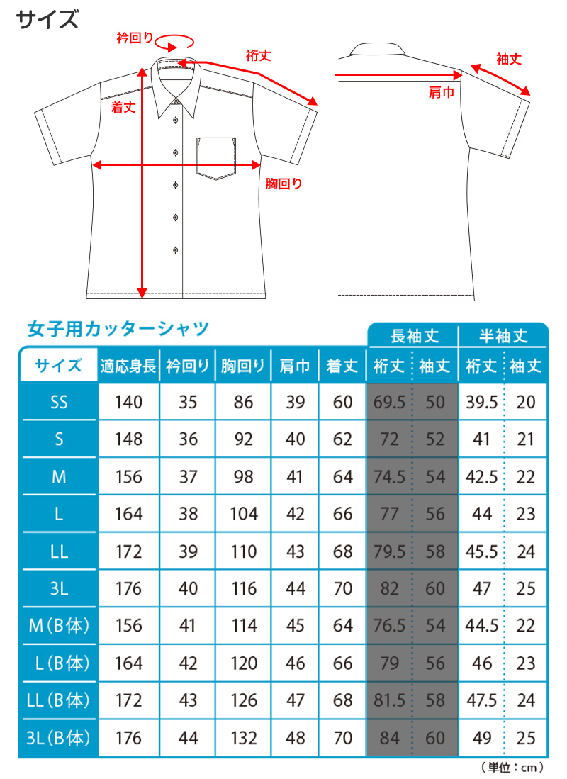 スクールシャツ 長袖 女子 カッターシャツ ホワイト 学生 フォーマル 無地 大きいサイズ SS S M L LL 3L b体 B体 学生服 ワイシャツ 小学 中学 高校 学校 女の子 制服 冬服 シャツ 抗菌防臭 スクログ (在庫限り)