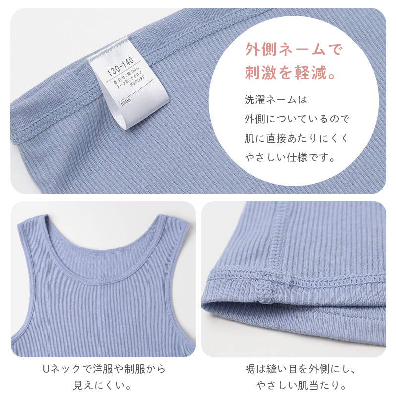 女の子 キャミソール 綿100 リブ インナー 110 120 130 140 150 165 cm キッズ ジュニア 肌着 下着 パッドなし 胸二重なし よく伸びる 締め付けにくい コットン 子供 女児 ガールズ 小学生 中学生 制服下 通学 学校 無地 シンプル 敏感肌に配慮