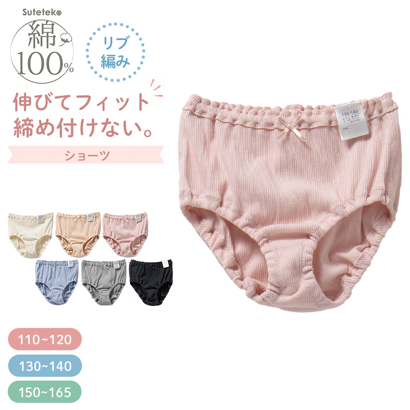 女の子 タンクトップ 綿100 リブ インナー 110 120 130 140 150 165 cm キッズ ジュニア 肌着 下着 ランニング ノースリーブ パッドなし 胸二重なし よく伸びる 締め付けにくい コットン 子供 女児 ガールズ 小学生 中学生 制服下 通学 学校 無地