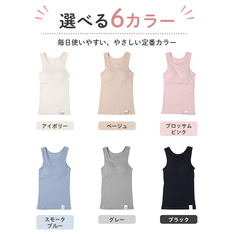 女の子 パッド付き キャミソール 綿100 リブ インナー 130 140 150 165 cm キッズ ジュニア 肌着 下着 取り外しパッド 胸三重 アンダーゴム前のみ 締め付けにくい コットン 子供 女児 ガールズ 小学生 中学生 ファーストブラ ブラトップ 制服下