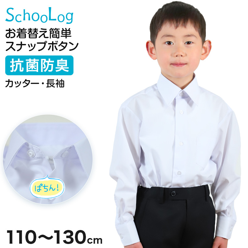 スクールシャツ 半袖 女子 カッターシャツ ホワイト 学生 フォーマル 無地 大きいサイズ SS S M L LL 3L b体 B体 学生服 ワイシャツ 小学 中学 高校 学校 女の子 制服 夏服 シャツ 抗菌防臭 スクログ (在庫限り)