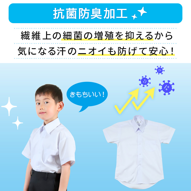 スクールシャツ 第1ボタンがスナップボタン 長袖 男子 カッターシャツ ホワイト 小学生 フォーマル 無地 110 120 130cm 学生服 ワイシャツ 小学校 低学年 男の子 制服 冬服 シャツ 抗菌防臭 (在庫限り)