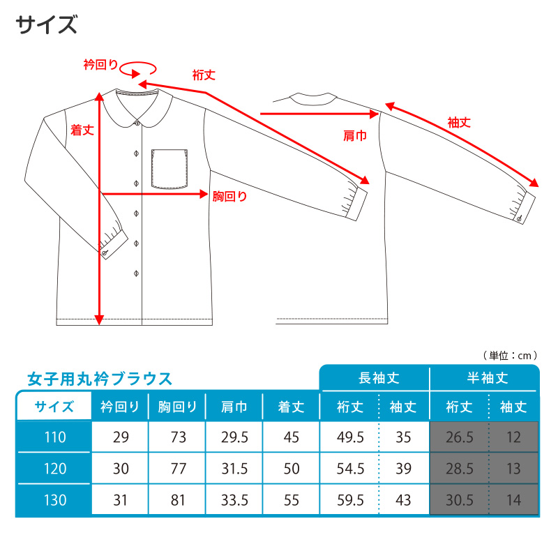 スクールシャツ 第１ボタンがスナップボタン 半袖 男子 カッターシャツ ホワイト 学生 フォーマル 無地 110 120 130cm 学生服 ワイシャツ 小学 学校 男の子 制服 夏服 シャツ 抗菌防臭 スクログ (在庫限り)