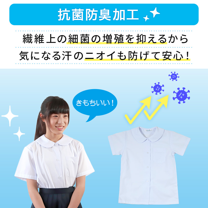 スクールシャツ ブラウス 第1ボタンがスナップボタン 長袖 丸襟 女子 ホワイト 学生 フォーマル 無地 110 120 130 cm 学生服 小学校 低学年 女の子 制服 冬服 シャツ 抗菌防臭 (在庫限り)