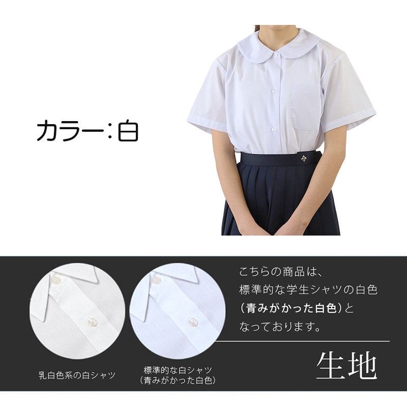 スクールシャツ ブラウス 第1ボタンがスナップボタン 長袖 丸襟 女子 ホワイト 学生 フォーマル 無地 110 120 130 cm 学生服 小学校 低学年 女の子 制服 冬服 シャツ 抗菌防臭 (在庫限り)