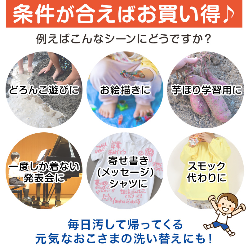 吸汗速乾 鹿の子素材 スクール用長袖ポロシャツ(B品) 100cm～180cm (着替え 洗い替え 習字 いもほり どろんこ 野外学習 泥遊び お絵描き 粘土あそび 絵画教室) (在庫限り)