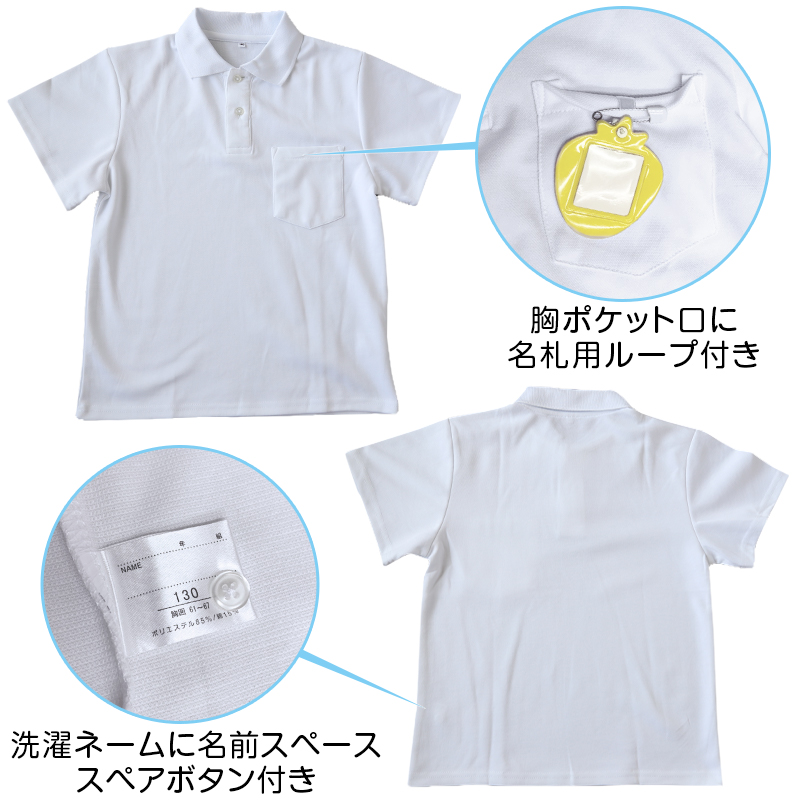 スクール ポロシャツ 半袖 キッズ 子供 スクールシャツ 100cm～180cm (小学生 小学校 男子 女子 学生服 制服 白 通学用 夏服 学校 スクログ)