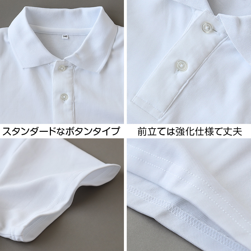 スクール ポロシャツ 半袖 キッズ 子供 スクールシャツ 100cm～180cm (小学生 小学校 男子 女子 学生服 制服 白 通学用 夏服 学校 スクログ)