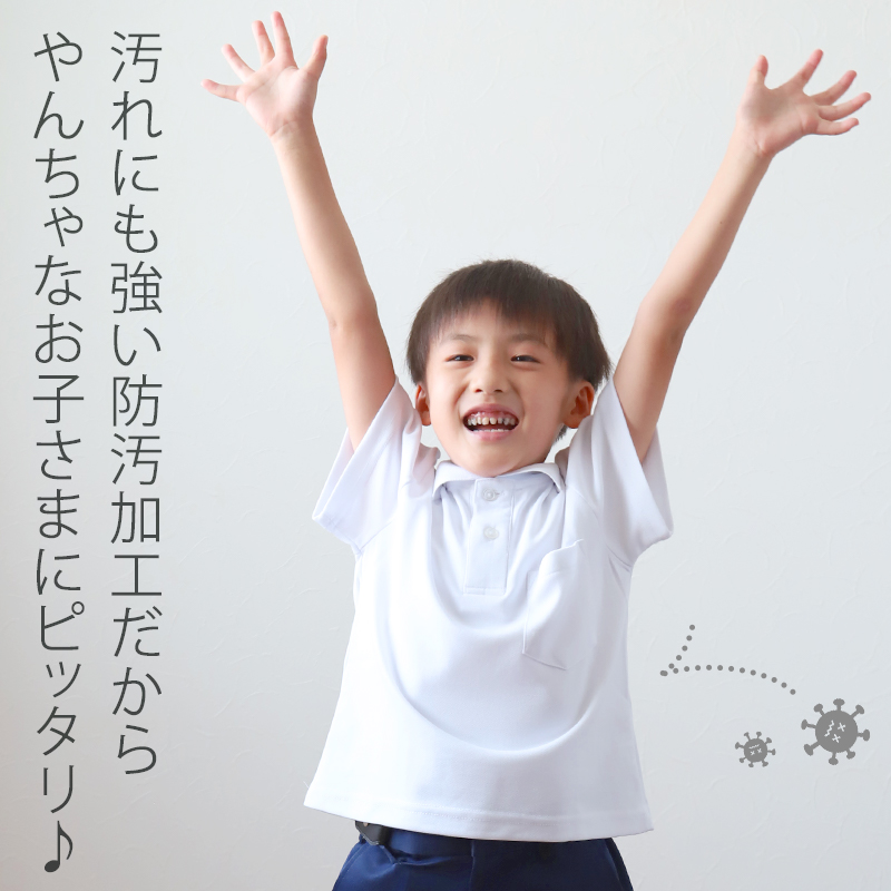 スクール ポロシャツ 半袖 キッズ 子供 スクールシャツ 100cm～180cm (小学生 小学校 男子 女子 学生服 制服 白 通学用 夏服 学校 スクログ)