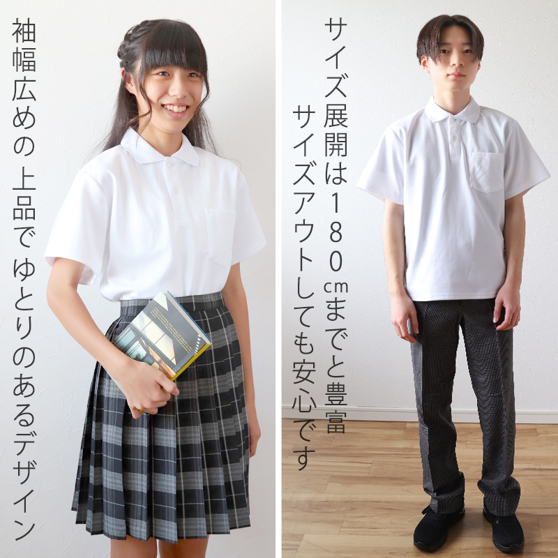 スクール ポロシャツ 半袖 キッズ 子供 スクールシャツ 100cm～180cm (小学生 小学校 男子 女子 学生服 制服 白 通学用 夏服 学校 スクログ)