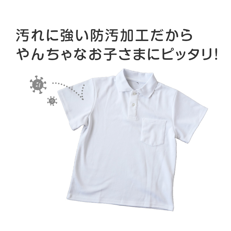 スクール ポロシャツ 半袖 キッズ 子供 制服 小学生 スクールシャツ 100 110 120 130 140 150 160 170 180 cm 小学校 半そで 白 男子 女子 学生服 通学用 夏服 学校 学生ポロシャツ 男の子 女の子 学生服 制服 通学着 大きいサイズ 梅雨対策 部屋干し対策 乾きやすい
