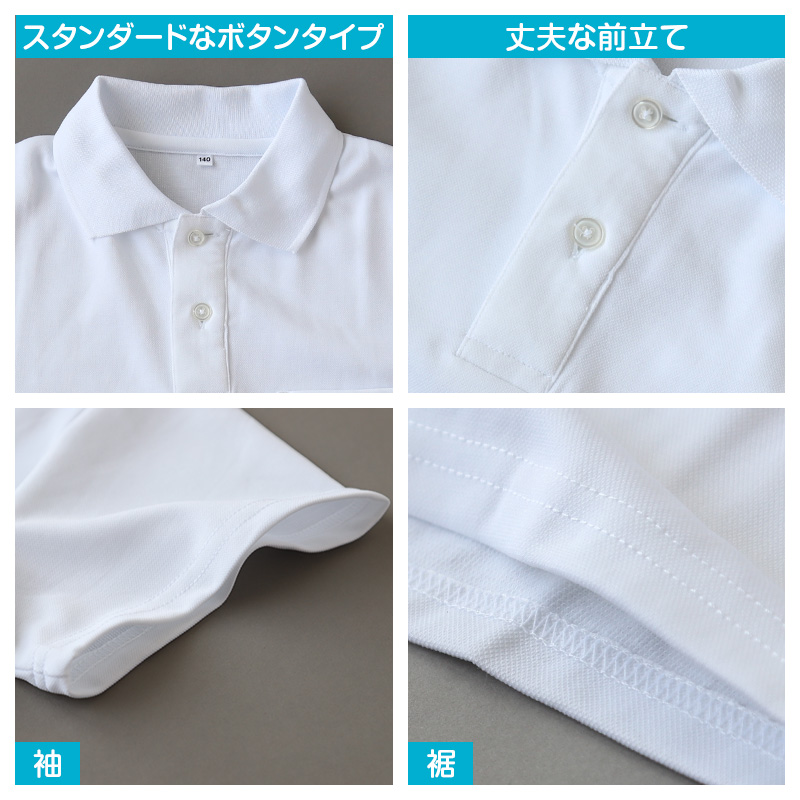 スクール ポロシャツ 半袖 キッズ 子供 制服 小学生 スクールシャツ 100 110 120 130 140 150 160 170 180 cm 小学校 半そで 白 男子 女子 学生服 通学用 夏服 学校 学生ポロシャツ 男の子 女の子 学生服 制服 通学着 大きいサイズ 梅雨対策 部屋干し対策 乾きやすい