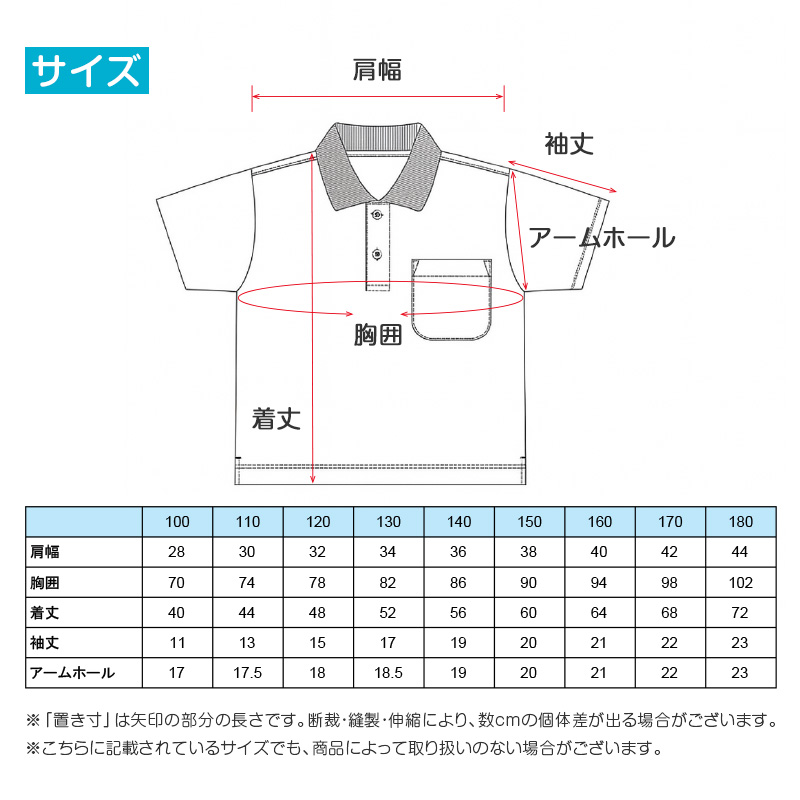 スクール ポロシャツ 半袖 キッズ 子供 制服 小学生 スクールシャツ 100 110 120 130 140 150 160 170 180 cm 小学校 半そで 白 男子 女子 学生服 通学用 夏服 学校 学生ポロシャツ 男の子 女の子 学生服 制服 通学着 大きいサイズ 梅雨対策 部屋干し対策 乾きやすい