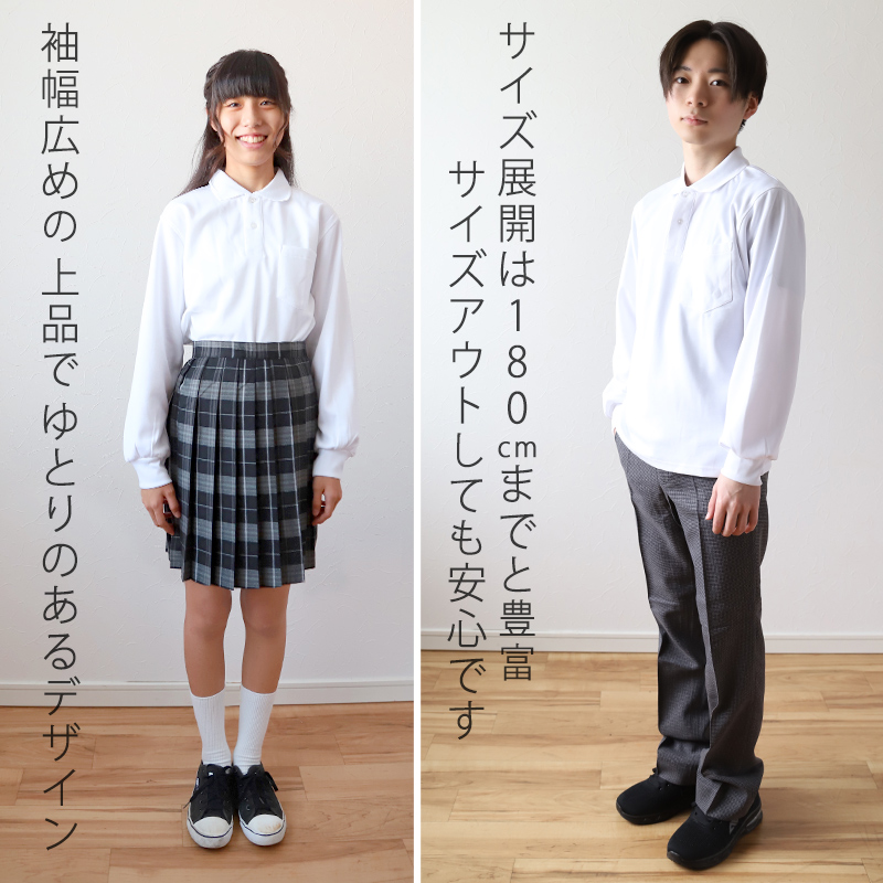 ポロシャツ キッズ 長袖 スクール 子供 100cm～180cm 小学生 制服 小学校 白 スクールシャツ 男子 女子 学生服 通学用 学校 大きいサイズ