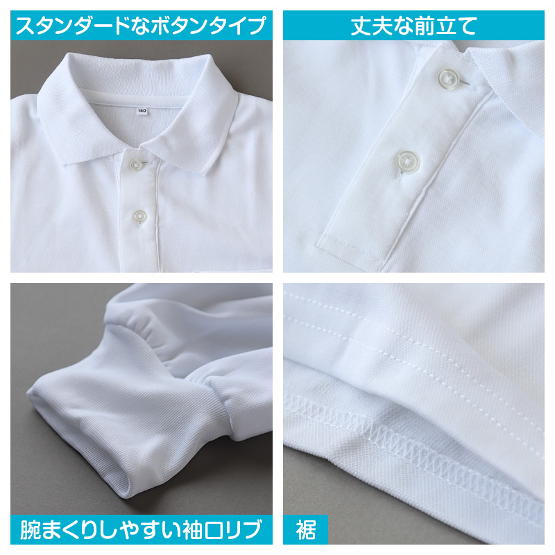 ポロシャツ キッズ 長袖 スクール 子供 小学生 制服 スクールシャツ 100 110 120 130 140 150 160 170 180 cm 小学校 男子 女子 白 大きいサイズ 学生服 通学用 学校 スクログ SchooLog スクールログ スクールポロシャツ 学生ポロシャツ 通学着 男の子 女の子 男女兼用