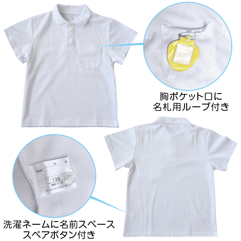 スクール ポロシャツ 半袖 キッズ 子供 スナップボタン スクールシャツ 100cm～180cm (制服 小学生 小学校 男子 女子 学生服 白 通学用 夏服 学校 スクログ)