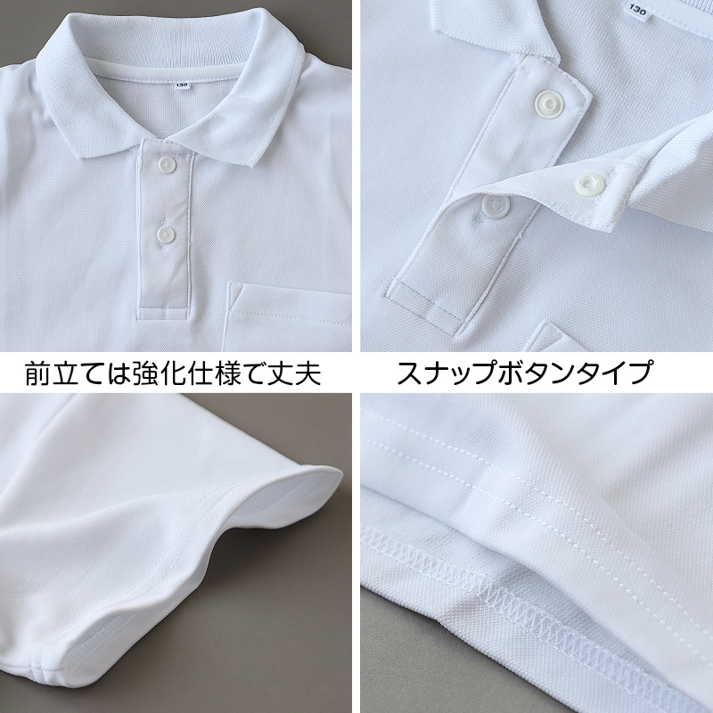 スクール ポロシャツ 半袖 キッズ 子供 スナップボタン スクールシャツ 100cm～180cm (制服 小学生 小学校 男子 女子 学生服 白 通学用 夏服 学校 スクログ)