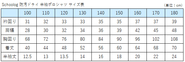 スクール ポロシャツ 半袖 キッズ 子供 スナップボタン スクールシャツ 100cm～180cm (制服 小学生 小学校 男子 女子 学生服 白 通学用 夏服 学校 スクログ)