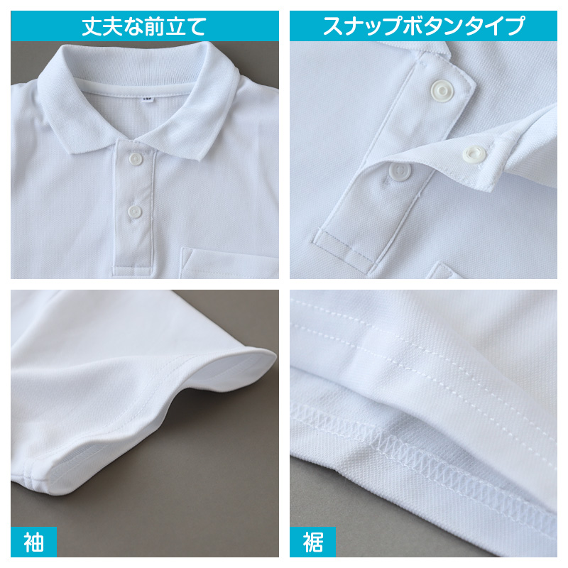 スクール ポロシャツ 半袖 キッズ 子供 スナップボタン スクールシャツ 制服 小学生 100 110 120 130 140 150 160 170 180 cm 男子 女子 小学校 白 学生服 通学用 夏服 学校 大きいサイズ スクールポロシャツ 学生ポロシャツ 学生服 制服 通学着 スクログ SchooLog