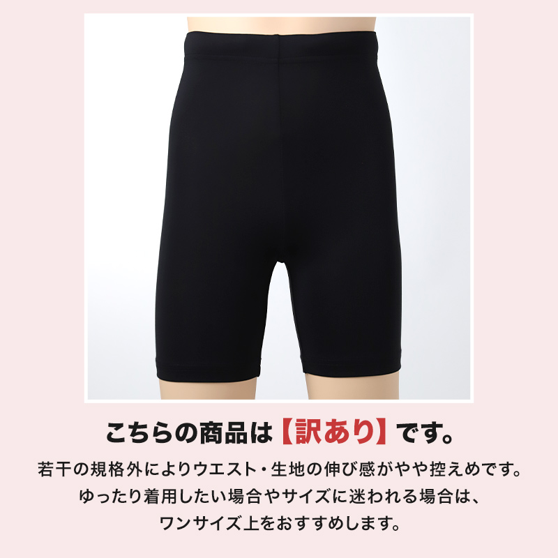 訳あり キッズ スパッツ 1分丈 ジュニア スポーツインナー 吸水速乾 ストレッチ UVカット 紐付き 120 130 140 150 160 170cm アンダーパンツ 子供 男の子 女の子 男女兼用 ショートタイツ レギンス インナーパンツ サッカー バスケ 体育 部活