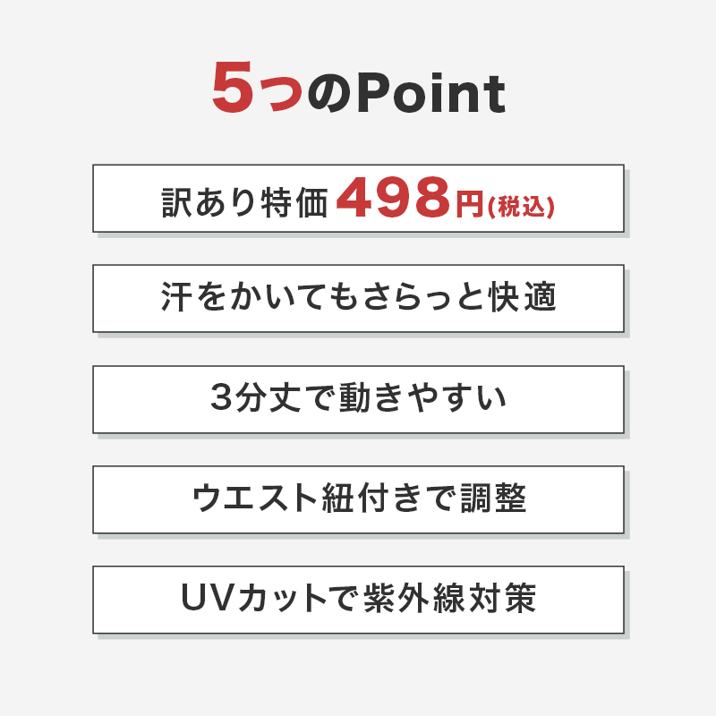 訳あり キッズ スパッツ 1分丈 ジュニア スポーツインナー 吸水速乾 ストレッチ UVカット 紐付き 120 130 140 150 160 170cm アンダーパンツ 子供 男の子 女の子 男女兼用 ショートタイツ レギンス インナーパンツ サッカー バスケ 体育 部活