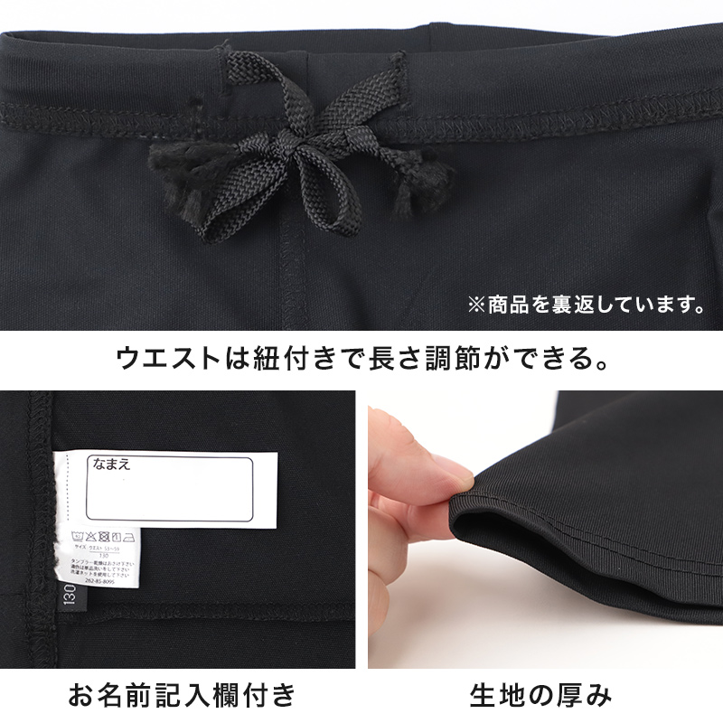 訳あり キッズ スパッツ 1分丈 ジュニア スポーツインナー 吸水速乾 ストレッチ UVカット 紐付き 120 130 140 150 160 170cm アンダーパンツ 子供 男の子 女の子 男女兼用 ショートタイツ レギンス インナーパンツ サッカー バスケ 体育 部活