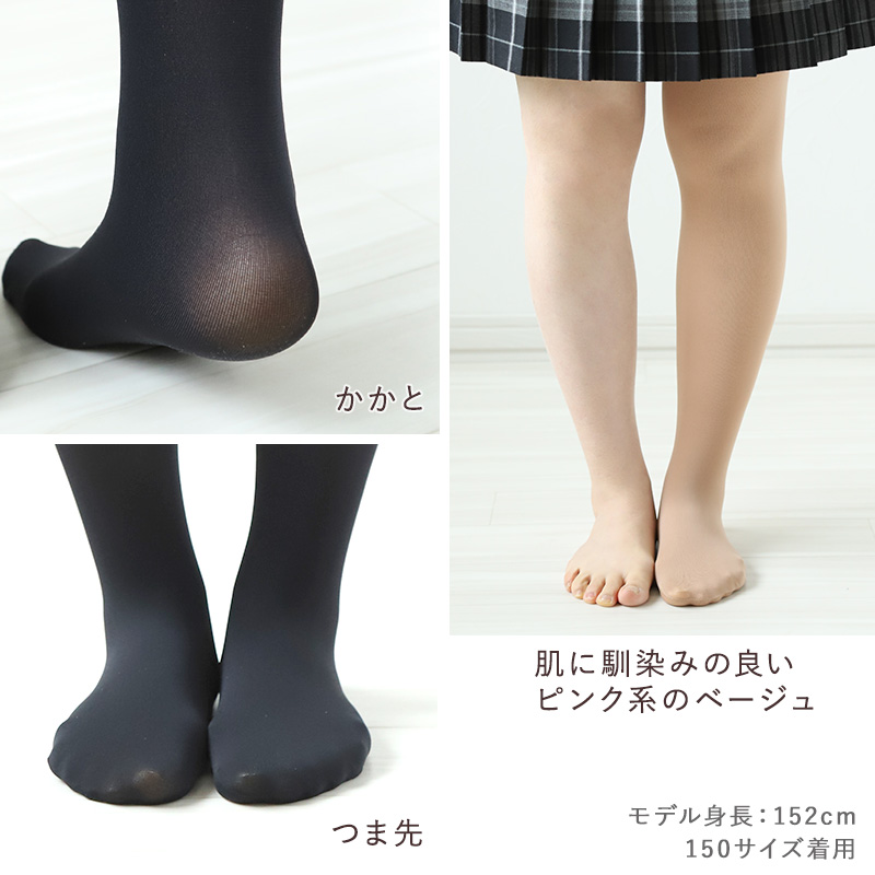 キッズタイツ 80デニール 105cm～150cm 子供 キッズタイツ こどもストッキング 子供タイツ 白 黒 ベージュ 肌色 女の子 男の子 男女兼用 発表会 お遊戯会 卒園式 レッグウェア 靴下