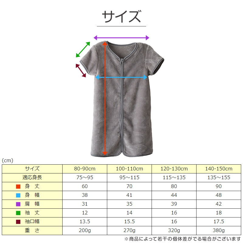 スリーパー キッズ 冬 冬用 着る毛布 あったかい 毛布みたい こども ふんわり 80-90cm～140-150cm 子供用スリーパー 袖付き 男の子 女の子 ファスナー 前開き 防寒 寒さ対策 子供服 ルームウェア パジャマ 上着 寝巻 80 90 100 110 120 130 140 150