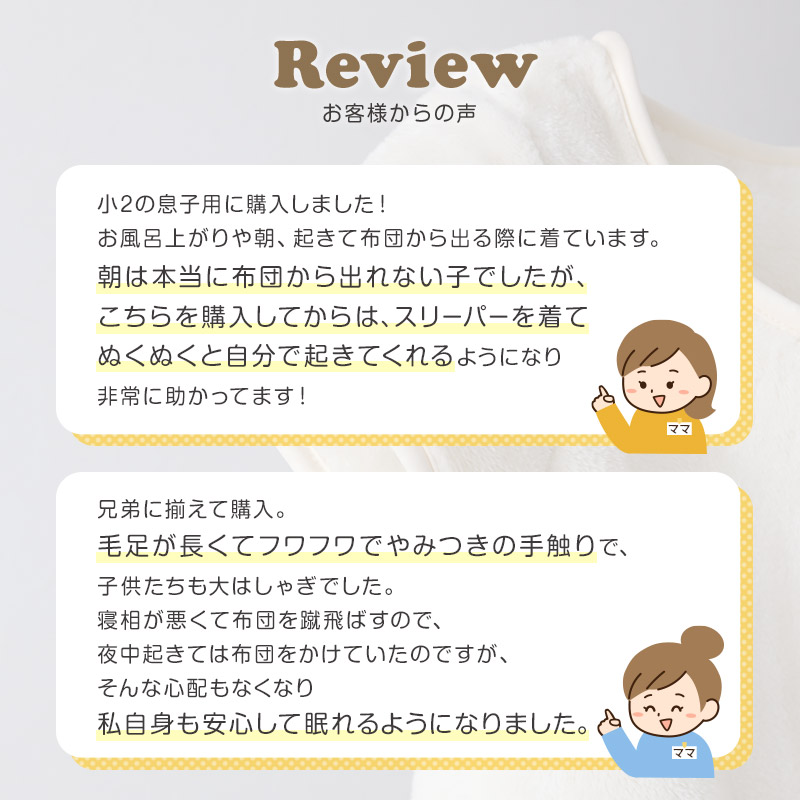 スリーパー キッズ 冬 冬用 着る毛布 あったかい 毛布みたい こども ふんわり 80-90cm～140-150cm 子供用スリーパー 袖付き 男の子 女の子 ファスナー 前開き 防寒 寒さ対策 子供服 ルームウェア パジャマ 上着 寝巻 80 90 100 110 120 130 140 150