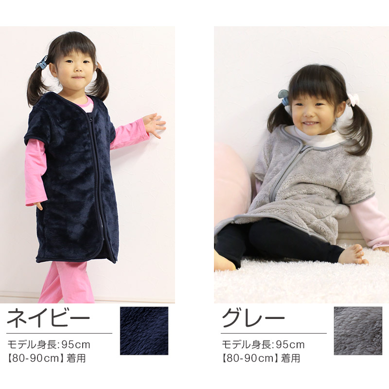 スリーパー キッズ 冬 冬用 着る毛布 あったかい 毛布みたい こども ふんわり 80-90cm～140-150cm 子供用スリーパー 袖付き 男の子 女の子 ファスナー 前開き 防寒 寒さ対策 子供服 ルームウェア パジャマ 上着 寝巻 80 90 100 110 120 130 140 150