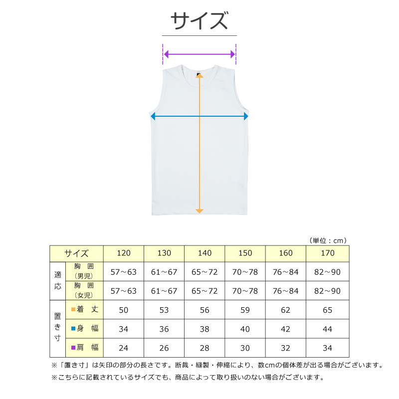 キッズ バスケ インナー Vネック スリーブレス シャツ ジュニア 120 130 140 150 160 170cm バスケットボール ノースリーブ アンダーシャツ スポーツインナー 吸水速乾 ストレッチ UVカット 白 黒 男の子 女の子 小学生 練習着 重ね着 無地 (在庫限り)