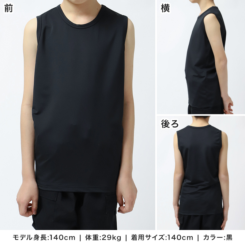 キッズ バスケ インナー Vネック スリーブレス シャツ ジュニア 120 130 140 150 160 170cm バスケットボール ノースリーブ アンダーシャツ スポーツインナー 吸水速乾 ストレッチ UVカット 白 黒 男の子 女の子 小学生 練習着 重ね着 無地 (在庫限り)