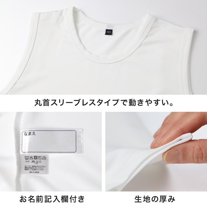 キッズ バスケ インナー Vネック スリーブレス シャツ ジュニア 120 130 140 150 160 170cm バスケットボール ノースリーブ アンダーシャツ スポーツインナー 吸水速乾 ストレッチ UVカット 白 黒 男の子 女の子 小学生 練習着 重ね着 無地 (在庫限り)