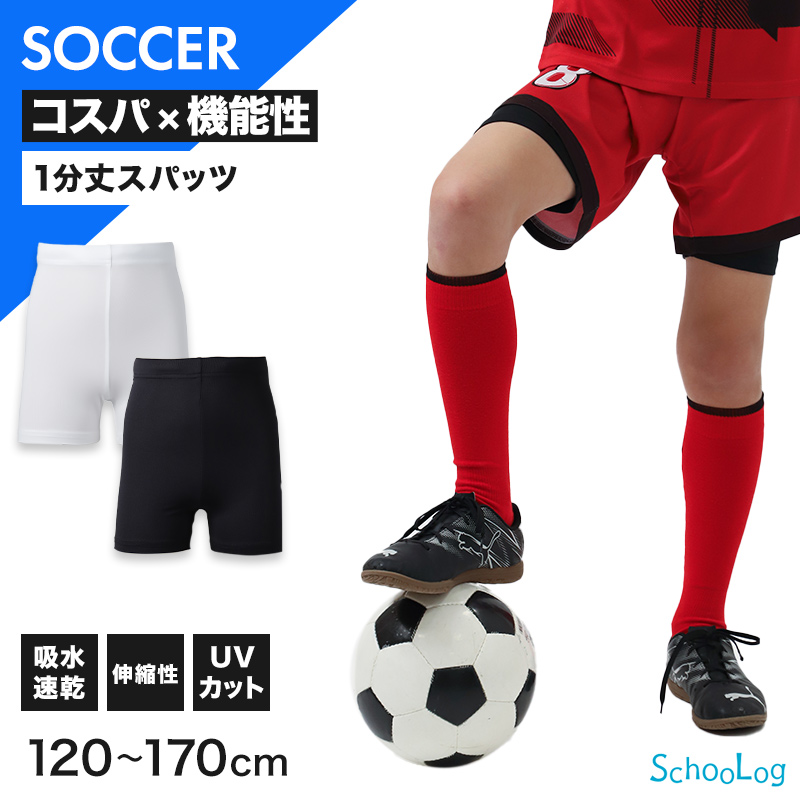 キッズ バスケ インナー 1分丈 スパッツ 紐付き ジュニア 120 130 140 150 160 170cm バスケットボール アンダーパンツ スポーツインナー ショートタイツ レギンス 吸水速乾 ストレッチ UVカット 白 黒 男の子 女の子 小学生 ミニバス 練習着 無地