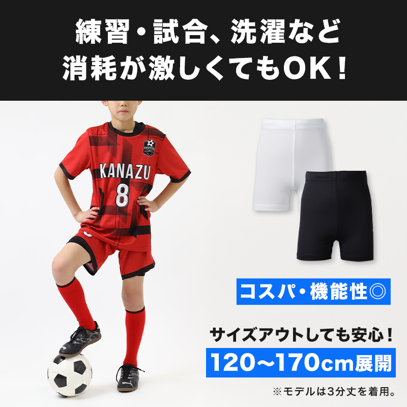 キッズ バスケ インナー 1分丈 スパッツ 紐付き ジュニア 120 130 140 150 160 170cm バスケットボール アンダーパンツ スポーツインナー ショートタイツ レギンス 吸水速乾 ストレッチ UVカット 白 黒 男の子 女の子 小学生 ミニバス 練習着 無地